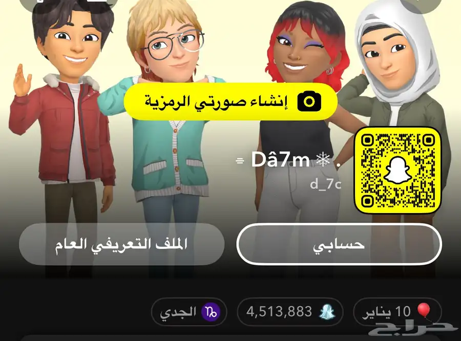 يوزر سناب شبه ثلاثي 0