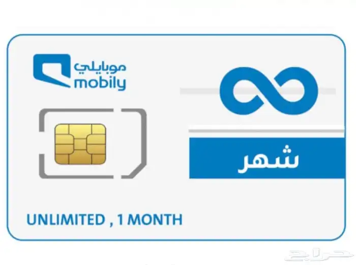 باقة انترنت مفتوح 0