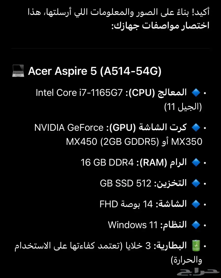 لابتوب ايسر Acer Aspire 5 1