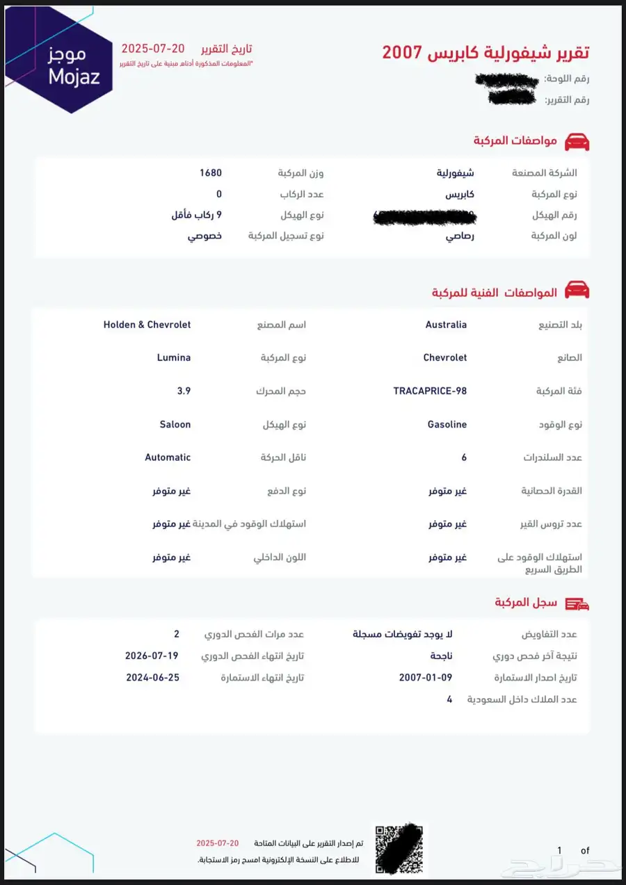 كابرس 2007 محول 2013 18