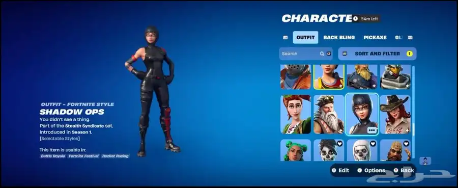 حساب فورت نايت 5