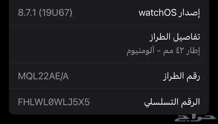 42mm مقاس Series 3 ساعة أبل 4