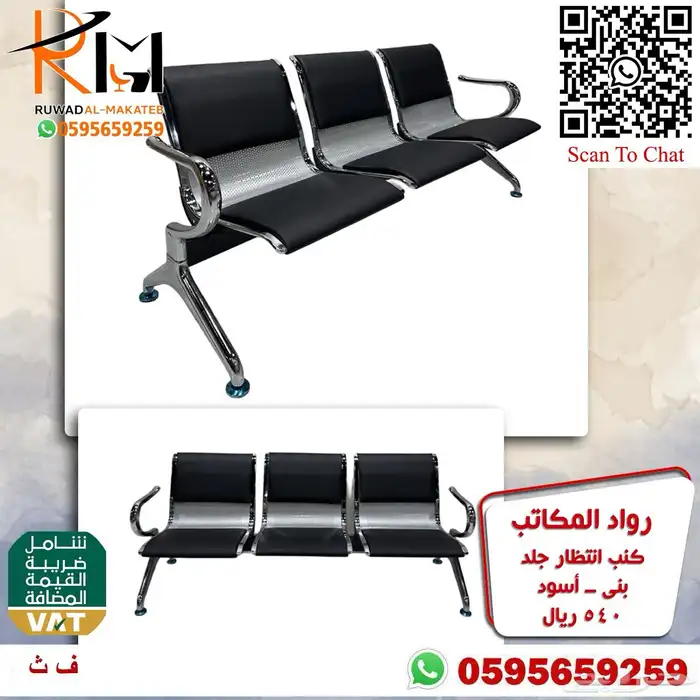 كرسي انتظار ثلاثي ستيل قوة تحمل و سعر رخيص و جودة عالية 13