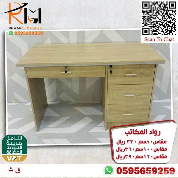 مكاتب معلمين للمدارس و مكاتب منزلية للدراسة جودة وسعر مخفض 1