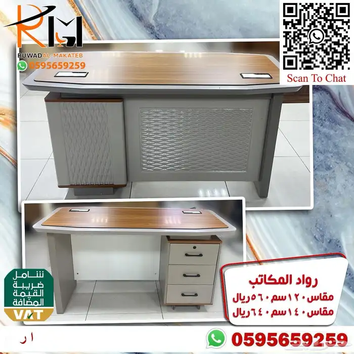 مكاتب معلمين للمدارس و مكاتب منزلية للدراسة جودة وسعر مخفض 87