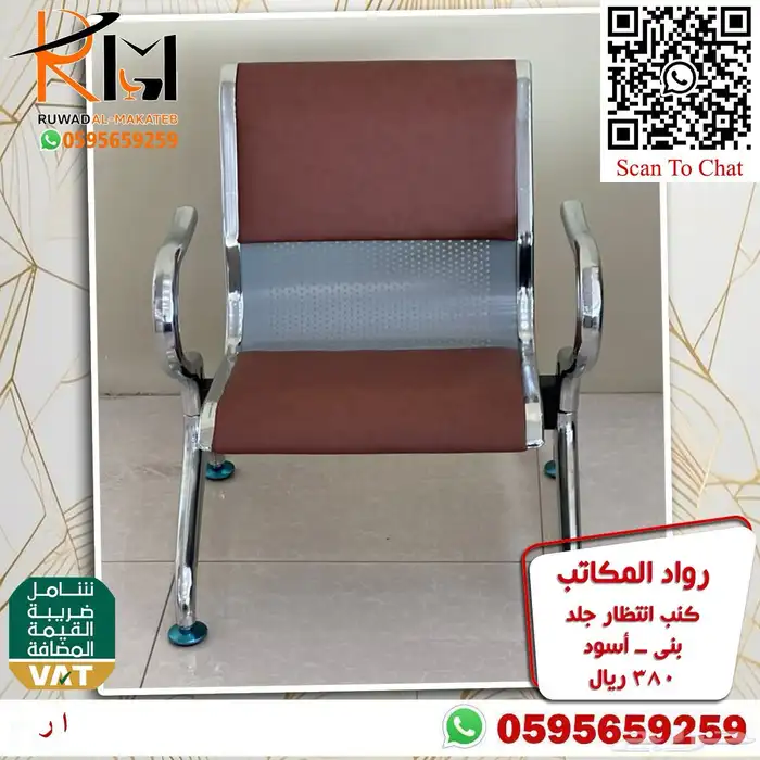 كرسي انتظار ثلاثي ستيل قوة تحمل و سعر رخيص و جودة عالية 22