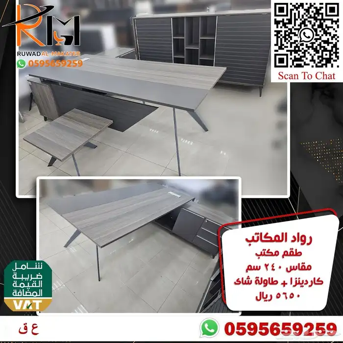 اطقم مكاتب فخمه لهواة التميز مكاتب vip 38