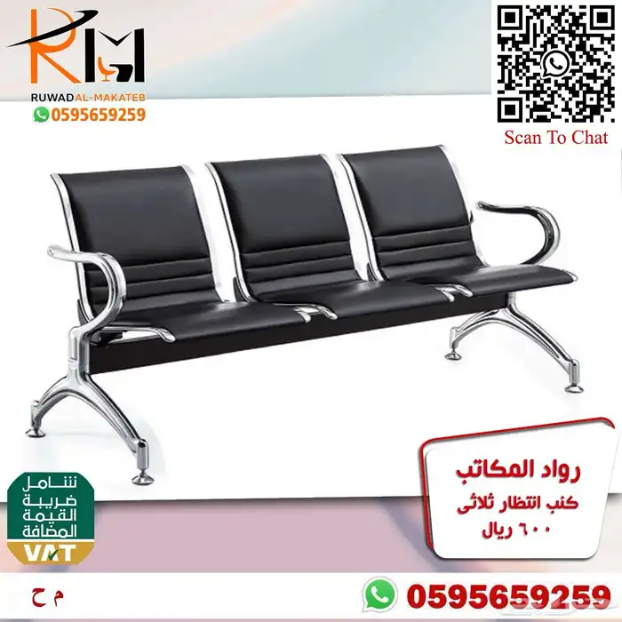 كرسي انتظار ثلاثي ستيل قوة تحمل و سعر رخيص و جودة عالية 27