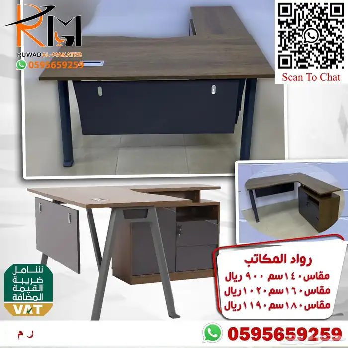 وصل حديثا اثاث مكتبي باحدث التصاميم 26