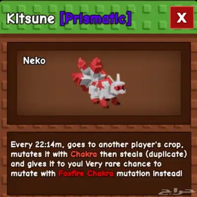 Kitsune pet grow a garden باقل سعر فحراج 0