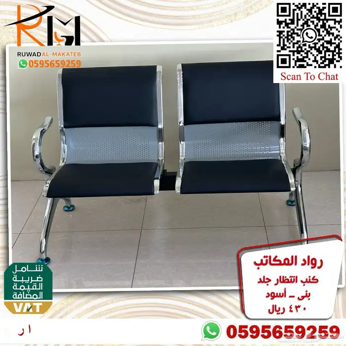 كرسي انتظار ثلاثي ستيل قوة تحمل و سعر رخيص و جودة عالية 21