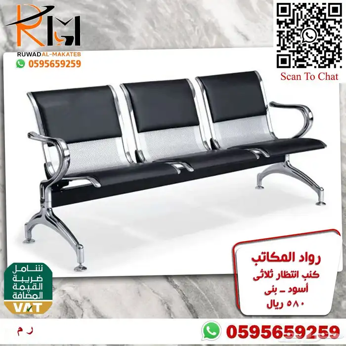كرسي انتظار ثلاثي ستيل قوة تحمل و سعر رخيص و جودة عالية 10