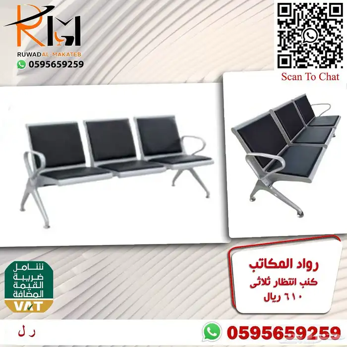 كرسي انتظار ثلاثي ستيل قوة تحمل و سعر رخيص و جودة عالية 0