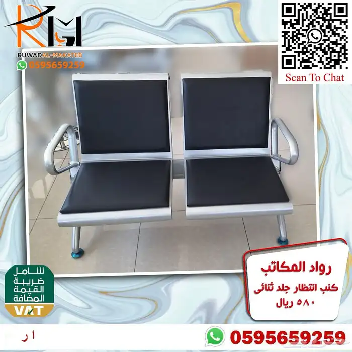 كرسي انتظار ثلاثي ستيل قوة تحمل و سعر رخيص و جودة عالية 52