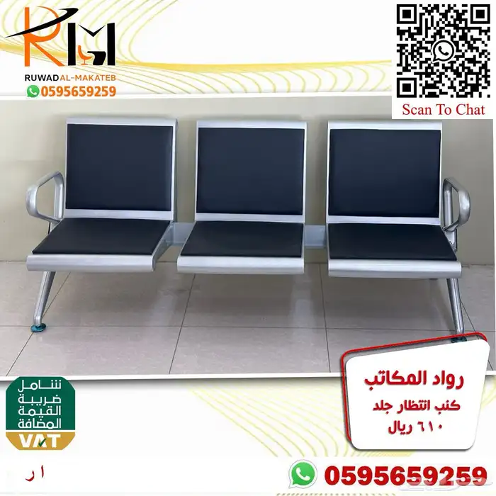 كرسي انتظار ثلاثي ستيل قوة تحمل و سعر رخيص و جودة عالية 18