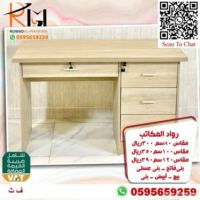 مكاتب معلمين للمدارس و مكاتب منزلية للدراسة جودة وسعر مخفض 43