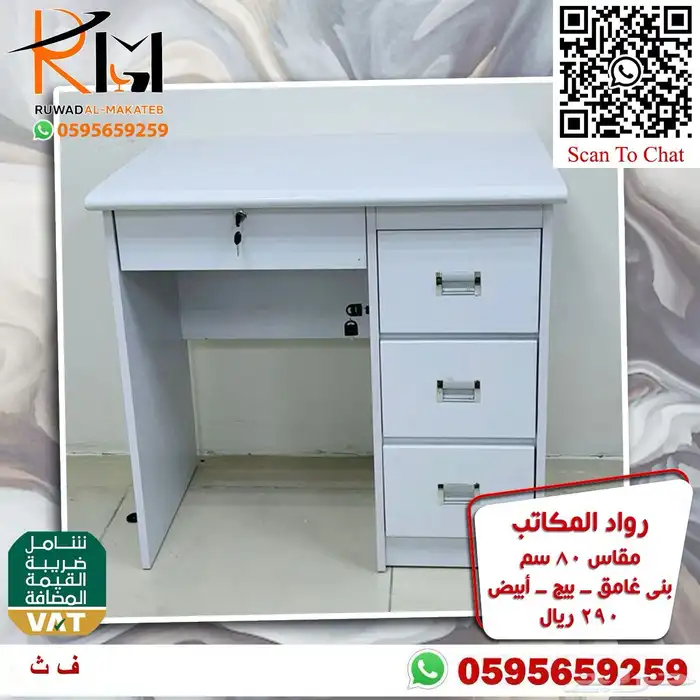 مكاتب معلمين للمدارس و مكاتب منزلية للدراسة جودة وسعر مخفض 30