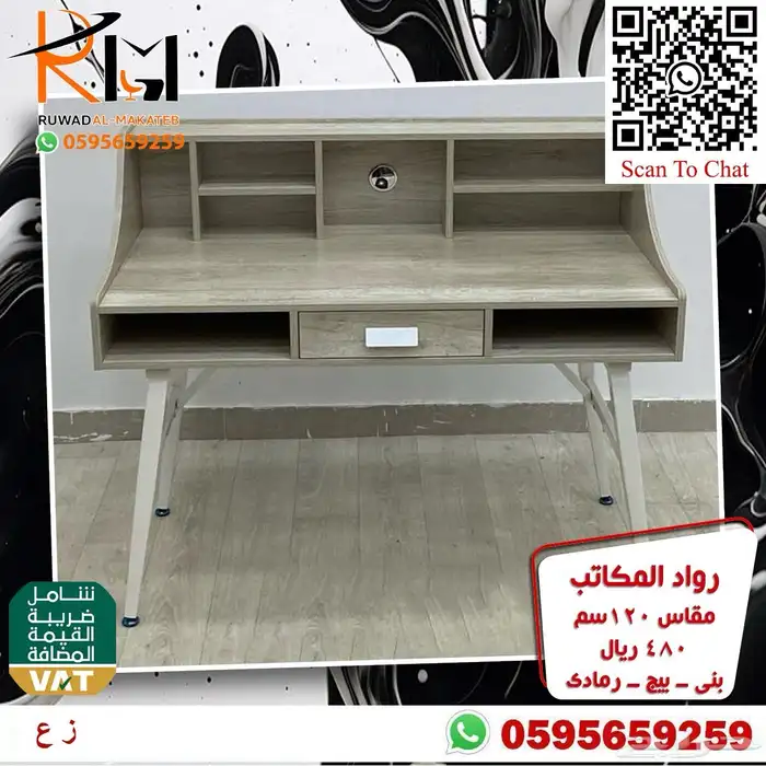 مكاتب معلمين للمدارس و مكاتب منزلية للدراسة جودة وسعر مخفض 88