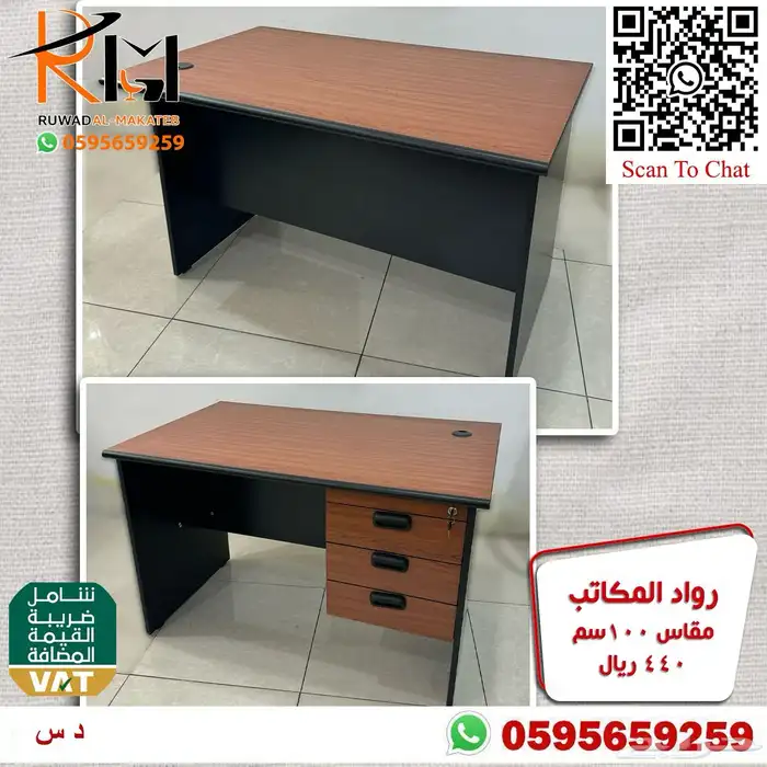 مكاتب معلمين للمدارس و مكاتب منزلية للدراسة جودة وسعر مخفض 23