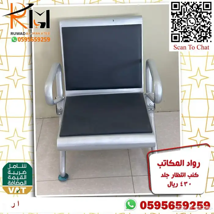 كرسي انتظار ثلاثي ستيل قوة تحمل و سعر رخيص و جودة عالية 15