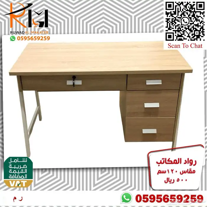 مكاتب معلمين للمدارس و مكاتب منزلية للدراسة جودة وسعر مخفض 81