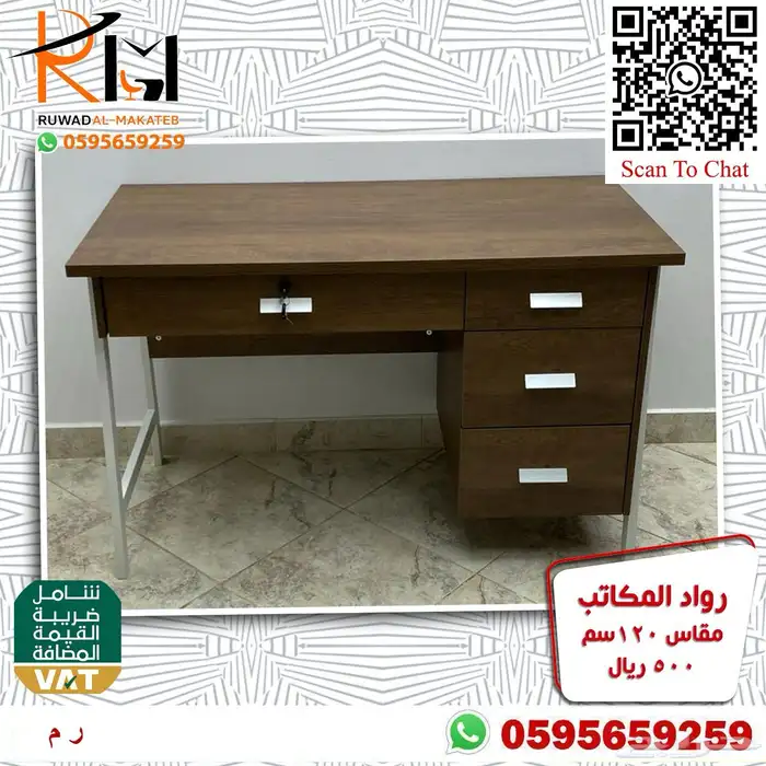 مكاتب معلمين للمدارس و مكاتب منزلية للدراسة جودة وسعر مخفض 82