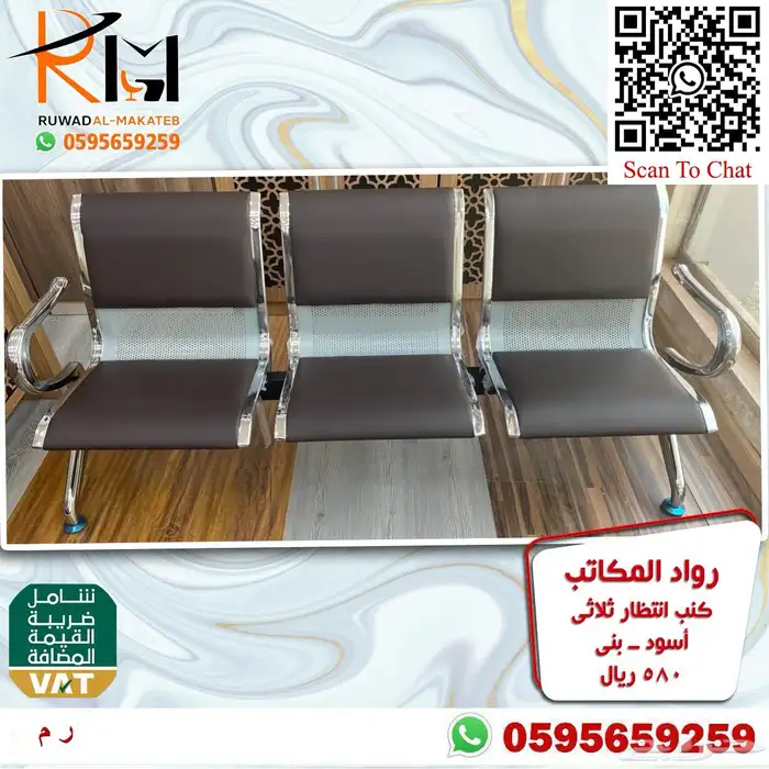 كرسي انتظار ثلاثي ستيل قوة تحمل و سعر رخيص و جودة عالية 9