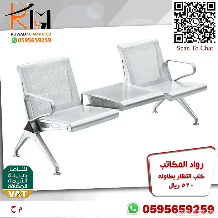 كرسي انتظار ثلاثي ستيل قوة تحمل و سعر رخيص و جودة عالية 26