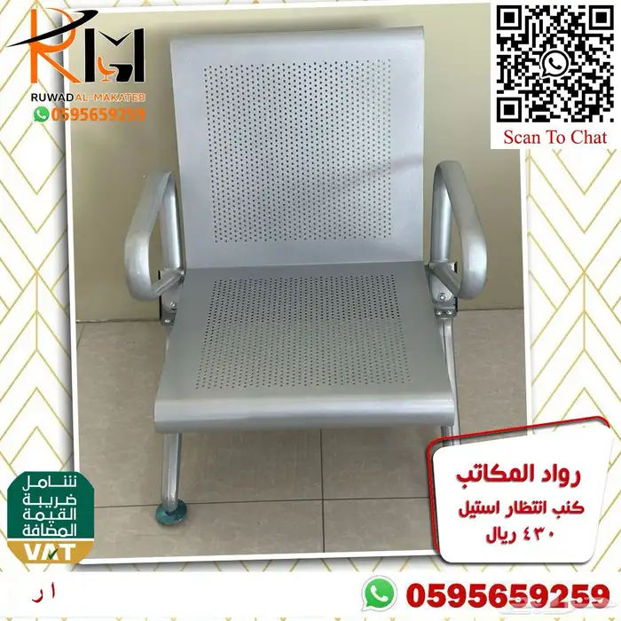كرسي انتظار ثلاثي ستيل قوة تحمل و سعر رخيص و جودة عالية 17