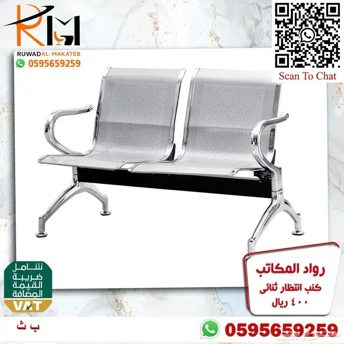 كرسي انتظار ثلاثي ستيل قوة تحمل و سعر رخيص و جودة عالية 3