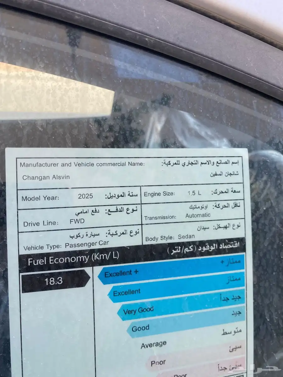 شانجان السفن 2025 اصفار راكب لوحات 9