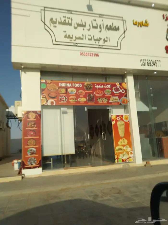 مطعم للبيع او التقبيل 1