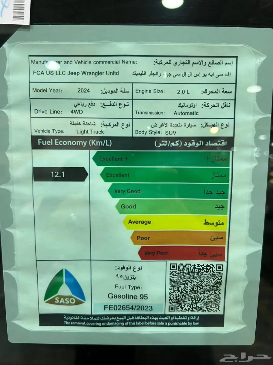 أقوي عروض البنك الفرنسي جيب رانجلر انلمتد سبورت 2024 22