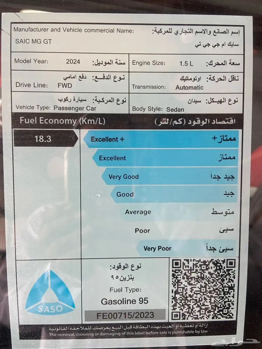ام جي جي تي 2024 متوفر (جميع الفئات ) 6