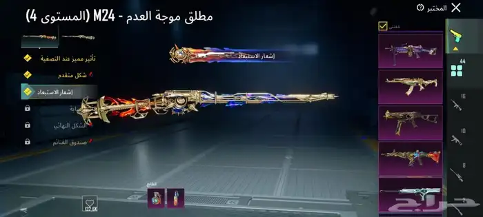 حساب ببجي للبيع 22