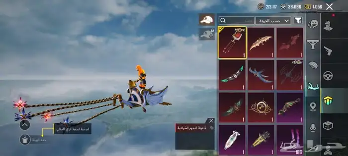 حساب ببجي للبيع 23