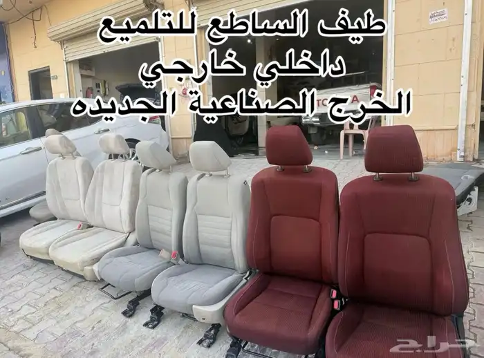 تلميع داخلي و خارجي 350 ريال فقط الخرج 2