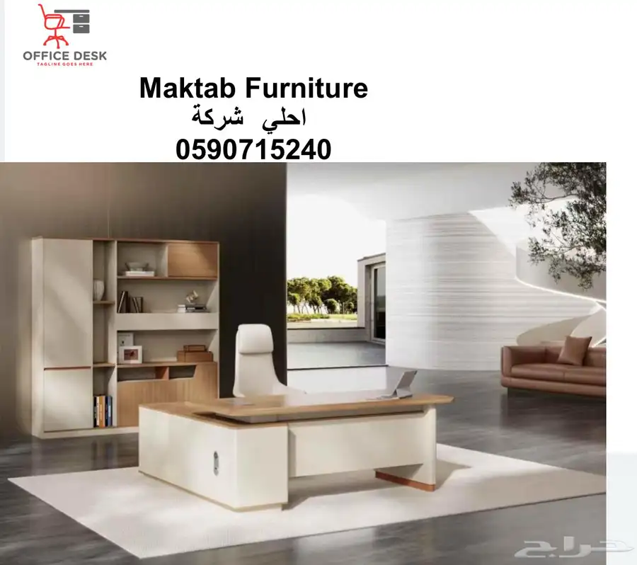 اثات مكاتب كراسي 2