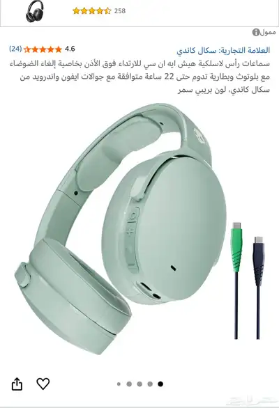 سماعه Hesh anc أمريكيه سكال كاندل جديده 1