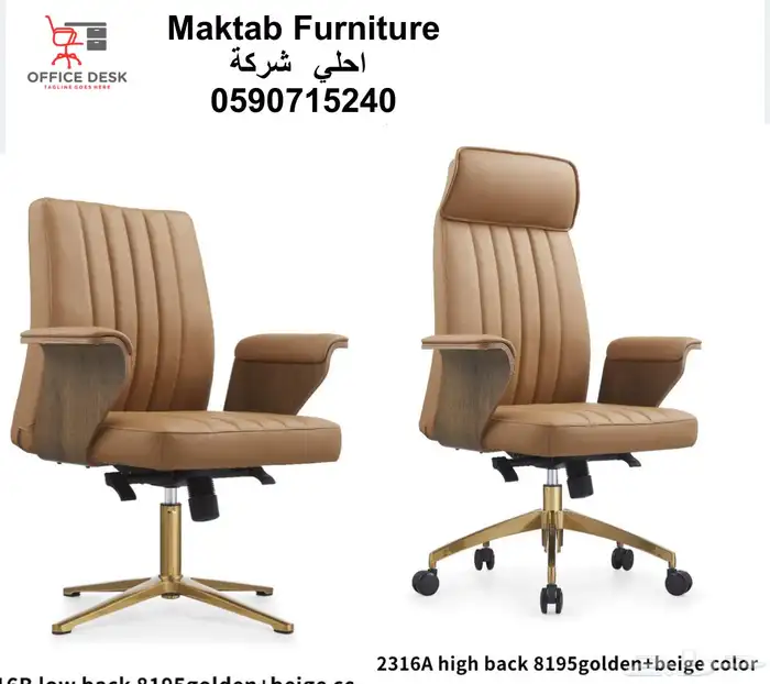 اثات مكاتب كراسي 19
