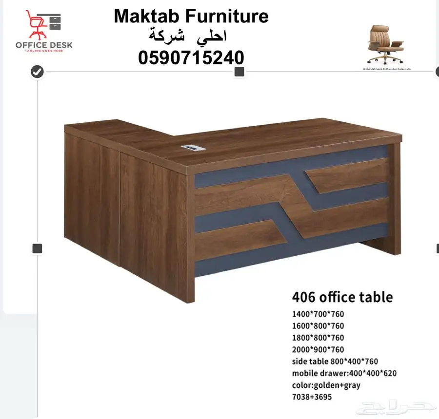اثات مكاتب كراسي 9