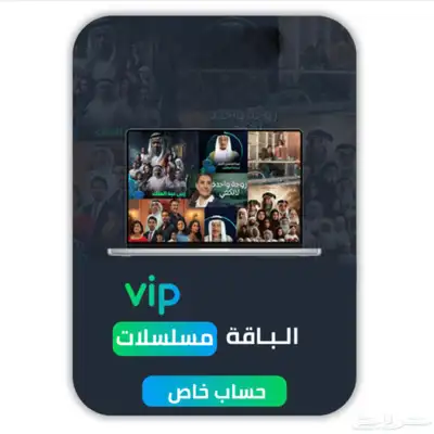 تفعيل شاهد مسلسلات على ايميلك الخاص 0