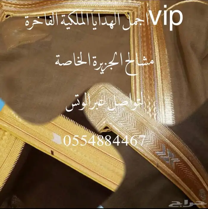 هدايا مناسبات  حفلات تقاعد ترقية زواج سيوف بشوت 63