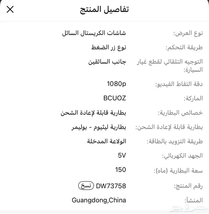 داش كام HD1080P ممتازه وجديده 5