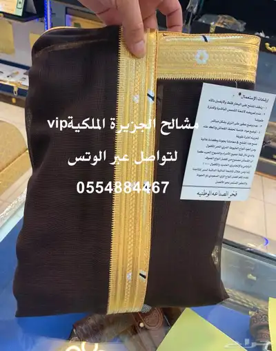 هدايا مناسبات  حفلات تقاعد ترقية زواج سيوف بشوت 64