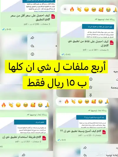 منتجات رقميه مربحه 4