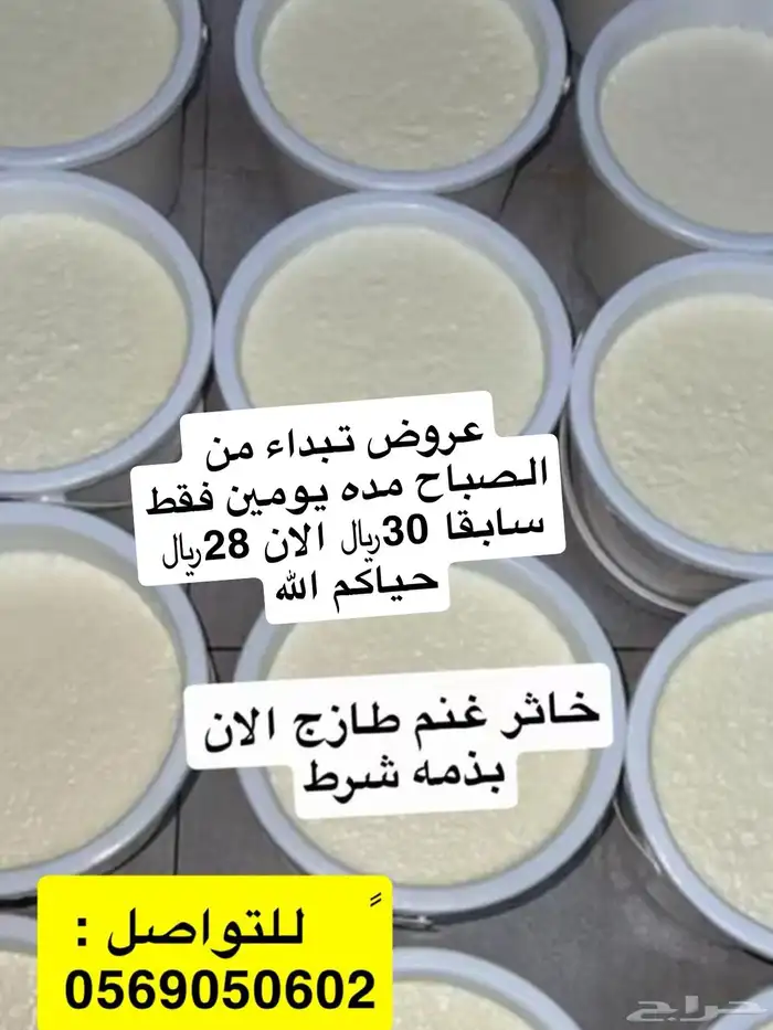 خاثر قشطه زبده لبنه سمن لبن مقدوس نوعين مفرزنات كل شي موجود 1