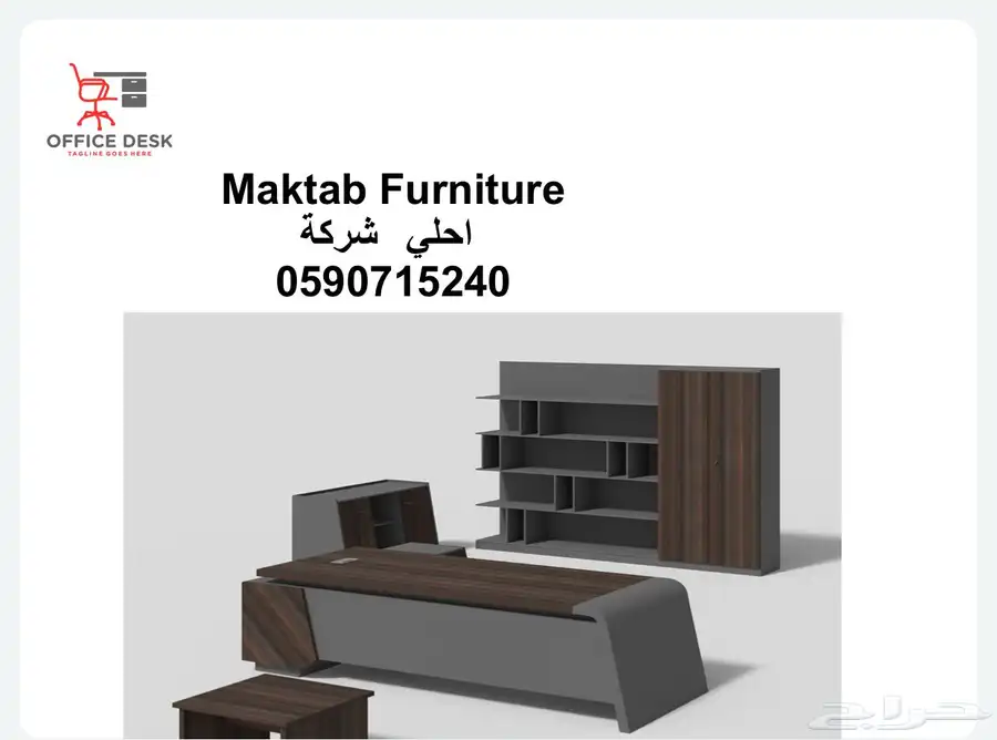 اثات مكاتب كراسي 6