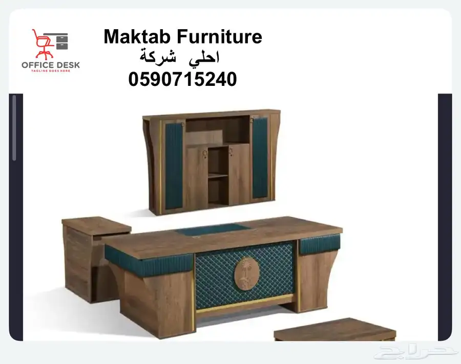 اثات مكاتب كراسي 4