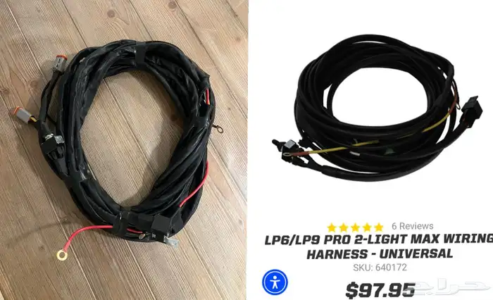 واير باها ديزلين لكشافات lp6 x lp9 0